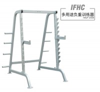 英派斯  IFHC  多用途负重训练器