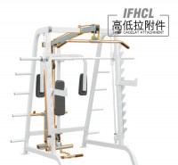 英派斯  IFHCL   高低拉附件