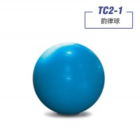 英派斯  TC2-1  韵律球（55cm）